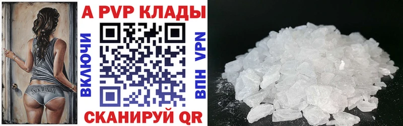 Альфа ПВП крисы CK  нарко площадка клад  Новоалтайск 