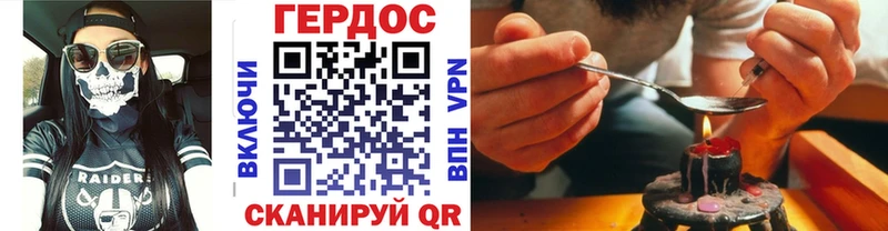 ГЕРОИН гречка  Новоалтайск 