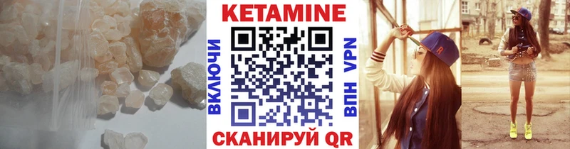 КЕТАМИН VHQ  Новоалтайск 
